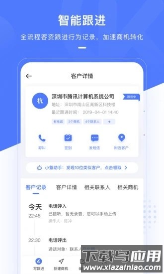 销氪最新版截图2