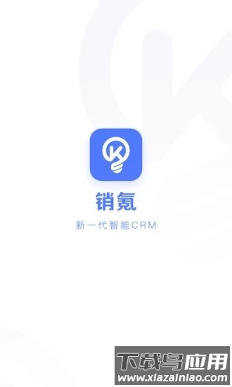 销氪最新版截图3