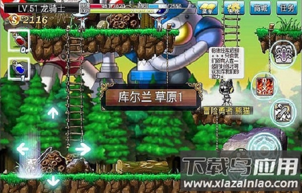 单机冒险岛手游截图1