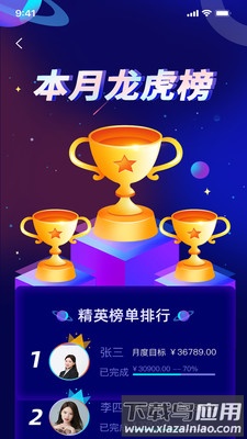 销易通最新版截图4