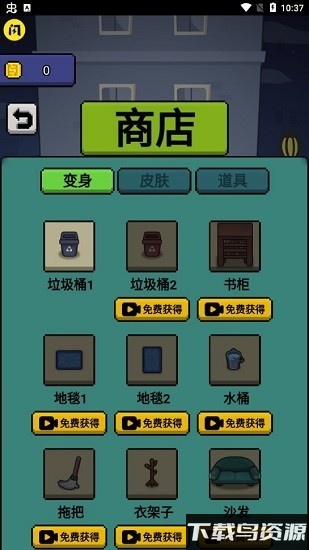 躲猫猫秘密行动手机版截图2