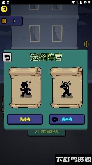 躲猫猫秘密行动手机版截图3
