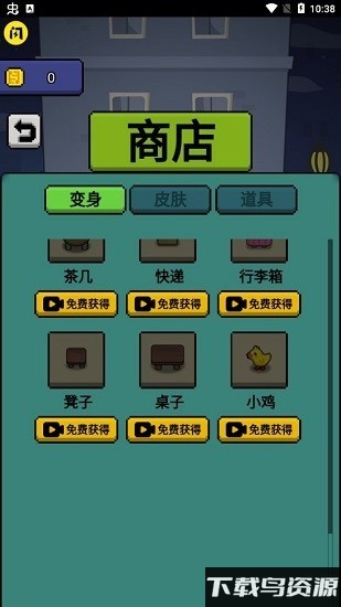 躲猫猫秘密行动手机版截图4