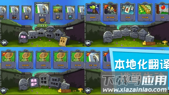 植物大战僵尸free原版中文版截图2