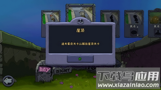 植物大战僵尸free原版中文版截图3