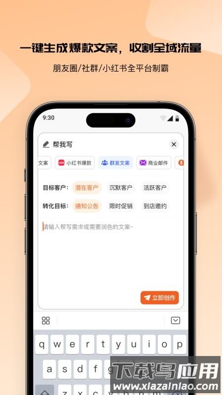销售话术AI帮截图2