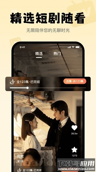 悟空短剧免费观看最新版截图2