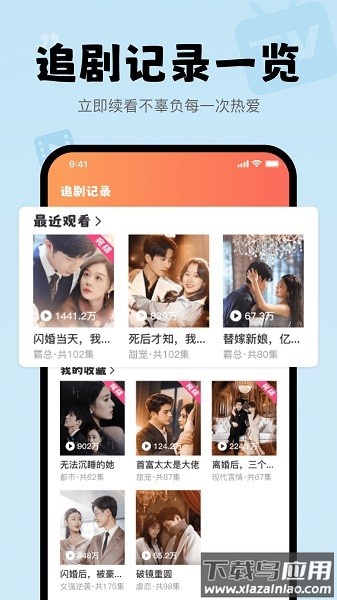 悟空短剧免费观看最新版截图3