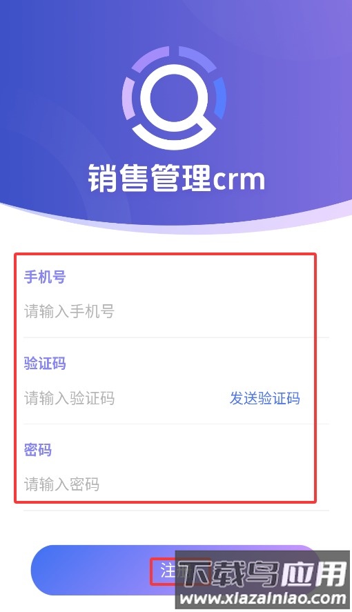销售管理crm