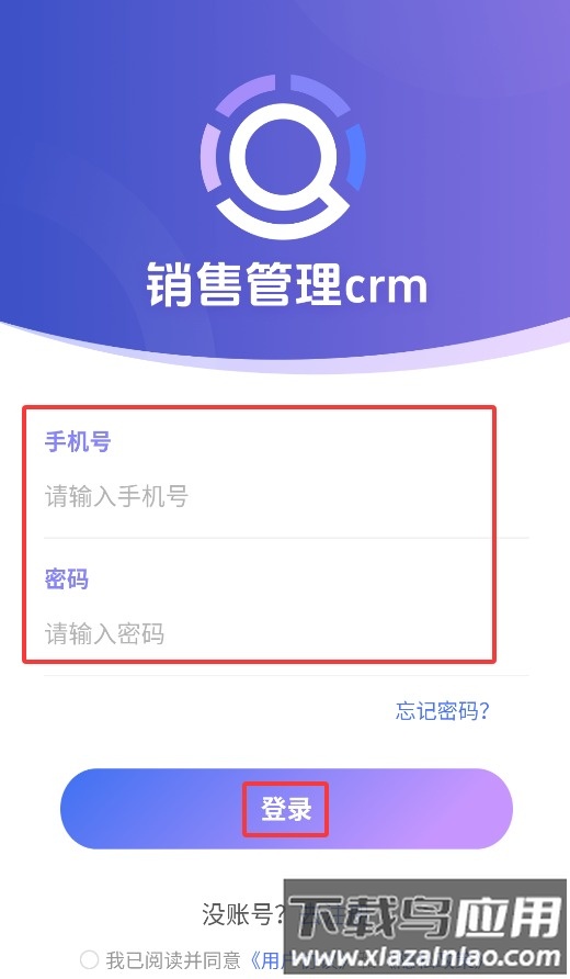 销售管理crm