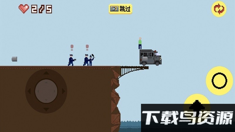 跳桥不死联盟游戏截图3