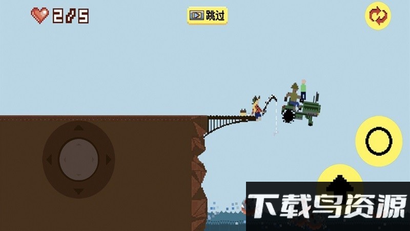 跳桥不死联盟游戏截图4