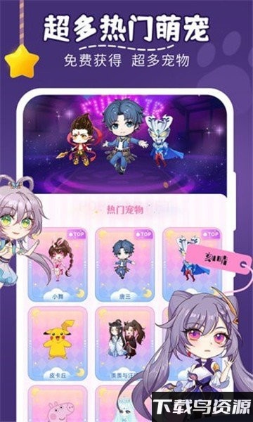 趣味桌面宠物手机版下载