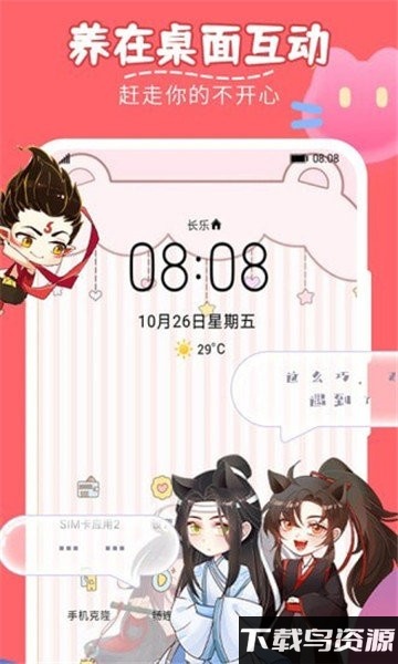 趣味桌面宠物app截图4