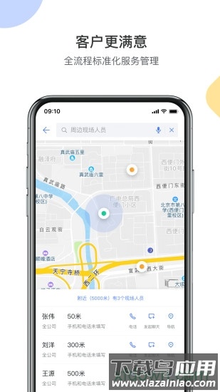 销售易crm截图3
