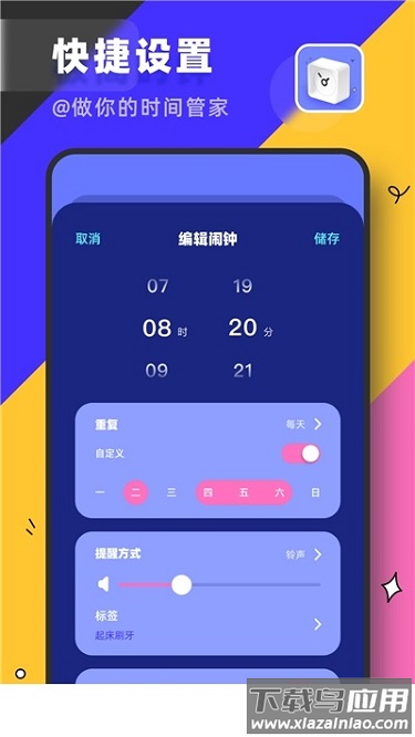 简单时钟算法截图2