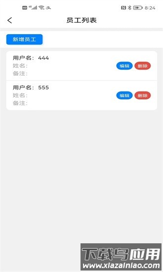 销售客户管理软件截图3