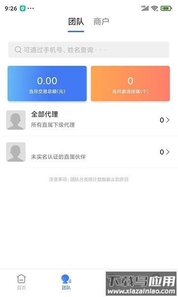 海风proapp下载