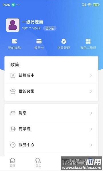 海风pro刷卡机截图1