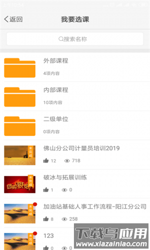 销售乐学苑app官方版截图1