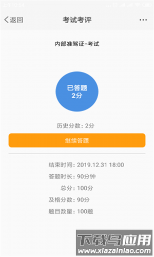 销售乐学苑app官方版截图2