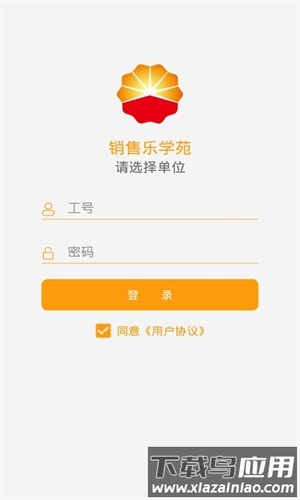 销售乐学苑app官方版截图4