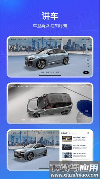 销冠神器plus最新版截图1