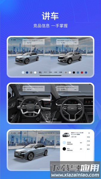 销冠神器plus最新版截图2