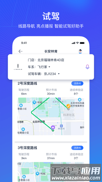 销冠神器plus最新版截图4