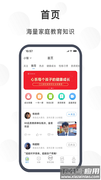 江北育未来最新版下载