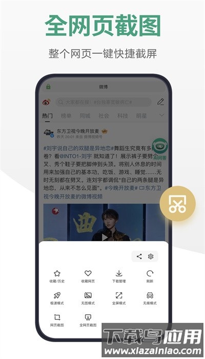 链链浏览器最新手机版截图1