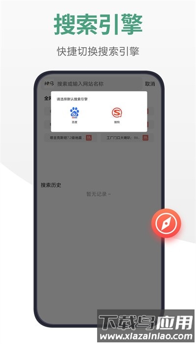 链链浏览器最新手机版截图2