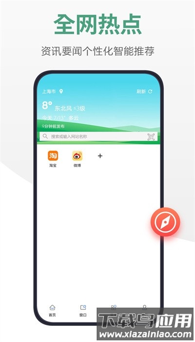 链链浏览器最新手机版截图3