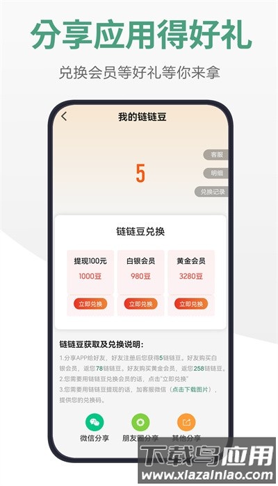 链链浏览器最新手机版截图4