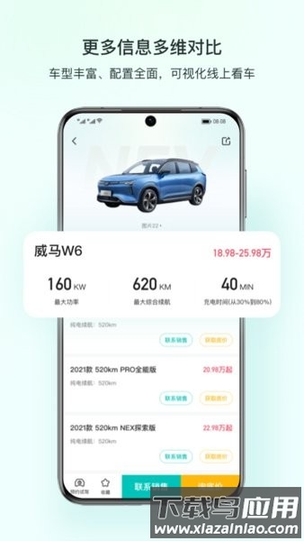 链车引力手机版截图1
