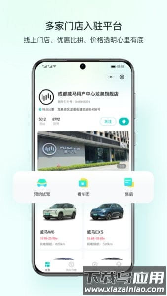 链车引力手机版截图2