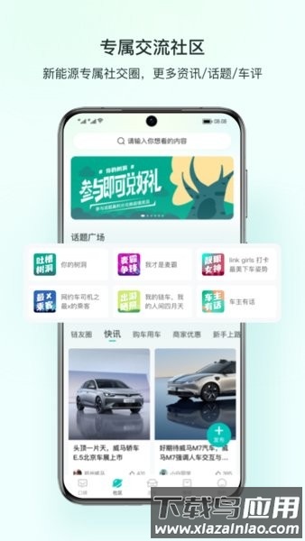 链车引力手机版截图3