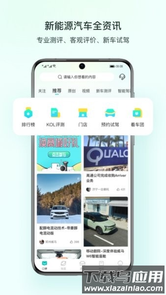 链车引力手机版截图4