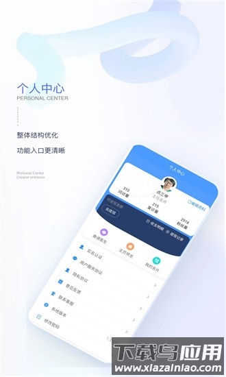 链点医生端app截图2
