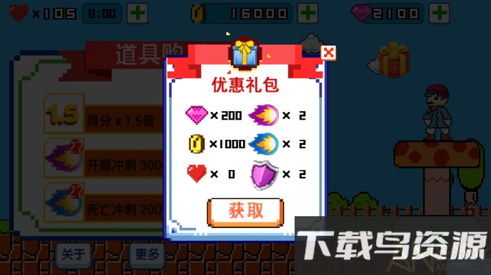 超级里奥跑酷官方版截图3