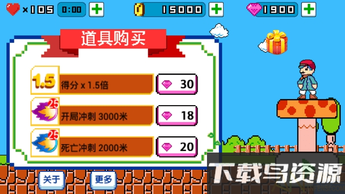 超级里奥跑酷官方版截图4
