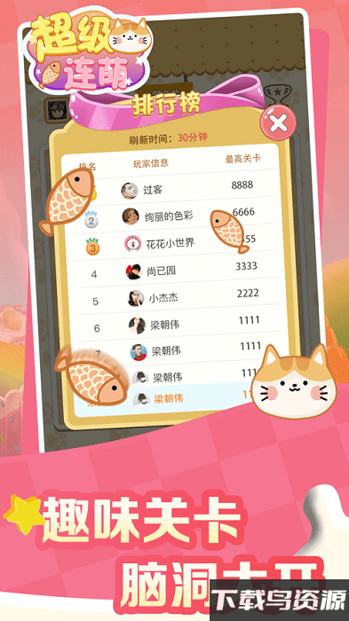 超级连萌游戏截图2
