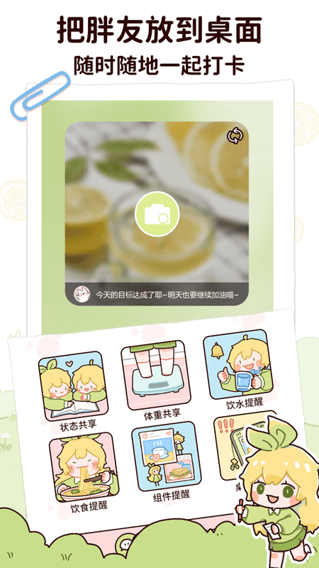 柠檬轻断食app免费版截图2