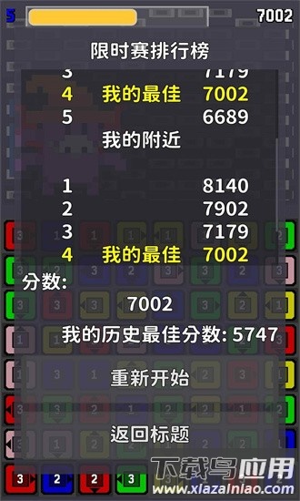 链接消消乐手游截图3