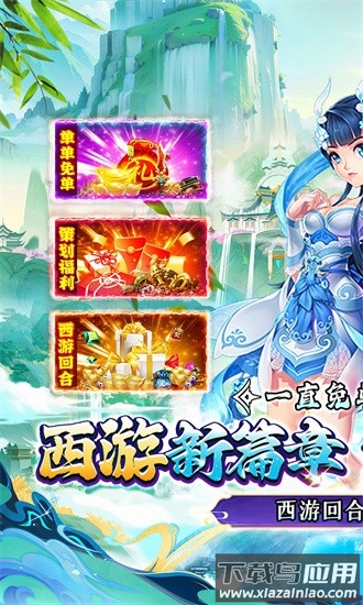 西楚霸业0.1折官方下载
