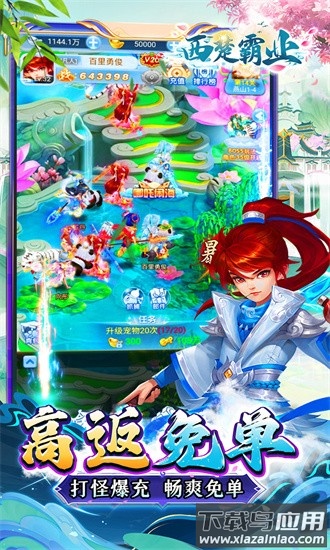 西楚霸业0.1折最新版截图4