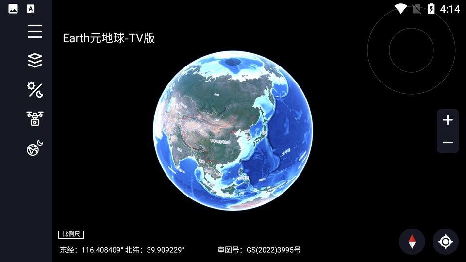 earth元地球tv版下载