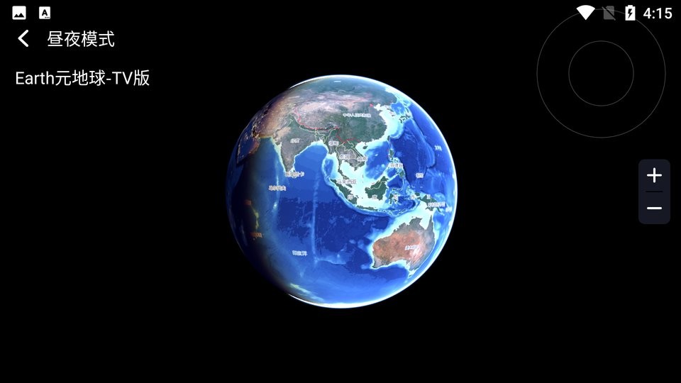 earth元地球电视版截图1
