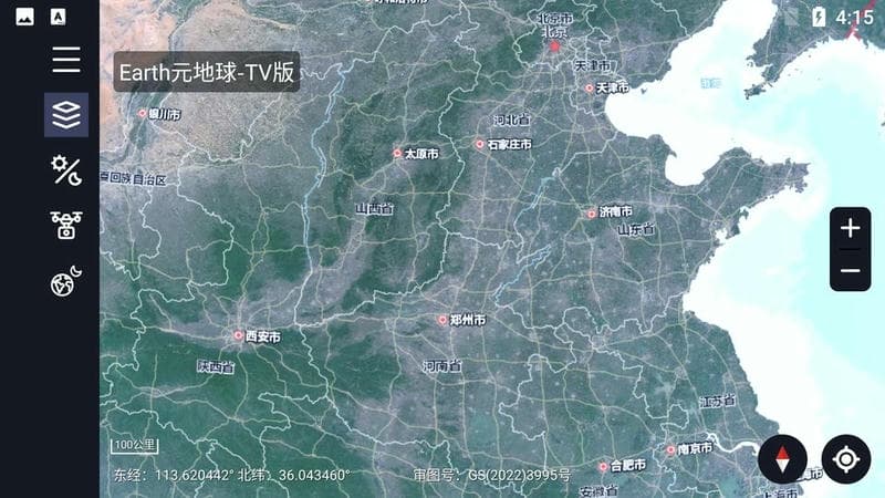 earth元地球电视版截图2