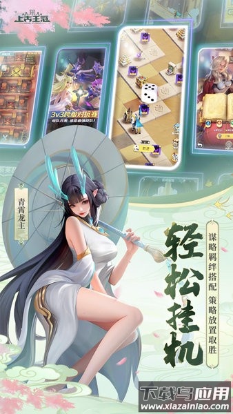 上古王冠最新版截图1